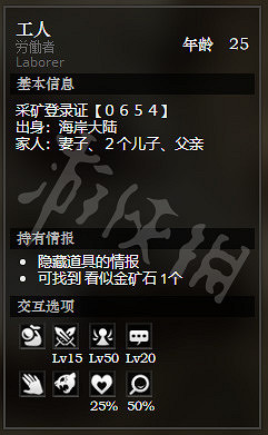 《歧路旅人》採石峰礦山全NPC情報一覽 採石峰礦山隱藏物品獲得方法介紹