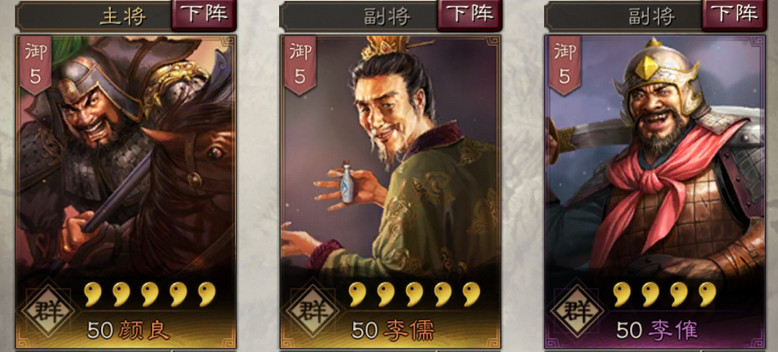 《三國志戰略版》顏良使用攻略 擊敗徐晃的河間名將 《三國志戰略版》顏良使用攻略 擊敗徐晃的河間名將