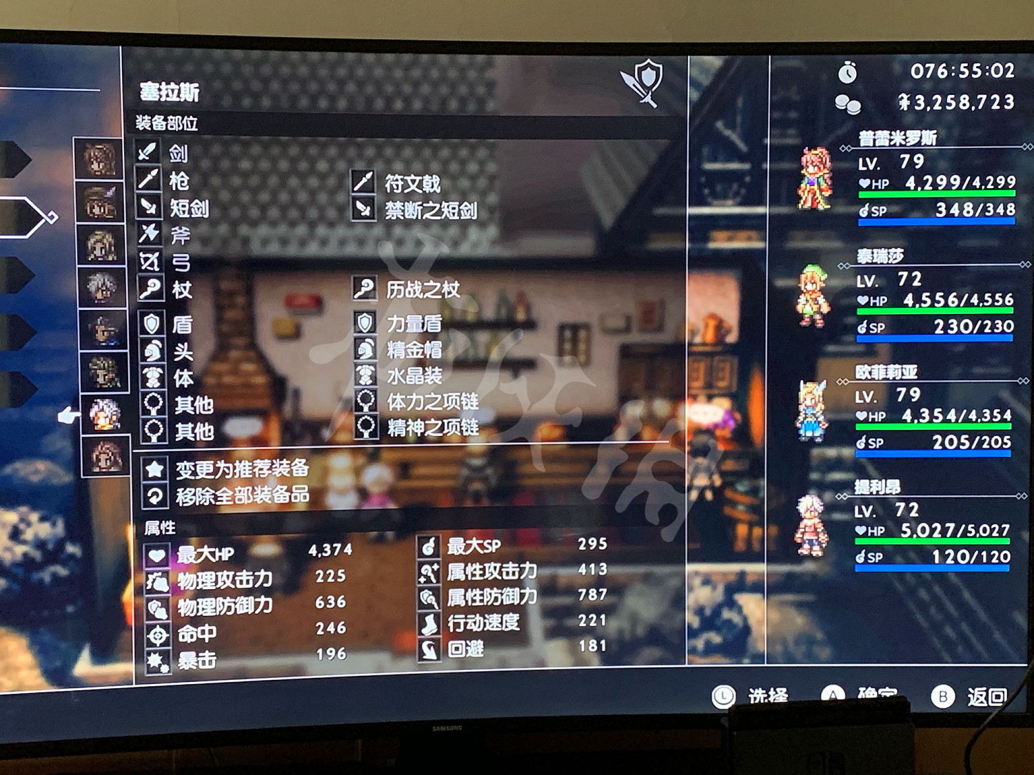 《歧路旅人》玩後心得分享 攻略技巧介紹 《歧路旅人》玩後心得分享 攻略技巧介紹