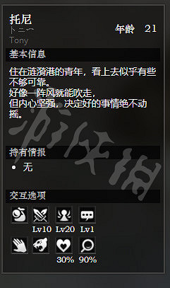 《歧路旅人》漣漪港全NPC情報一覽 漣漪港全隱藏物品情報介紹 《歧路旅人》漣漪港全NPC情報一覽 漣漪港全隱藏物品情報介紹