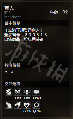 《歧路旅人》宏港露天店鋪街全NPC情報一覽 宏港露天店鋪街隱藏物品獲得攻略 《歧路旅人》宏港露天店鋪街全NPC情報一覽 宏港露天店鋪街隱藏物品獲得攻略