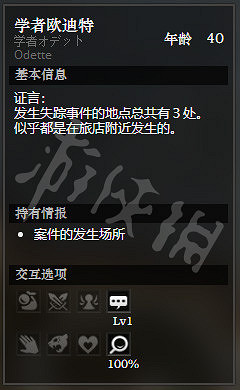 《歧路旅人》採石峰鎮全NPC情報一覽 採石峰鎮全隱藏物品情報介紹 《歧路旅人》採石峰鎮全NPC情報一覽 採石峰鎮全隱藏物品情報介紹
