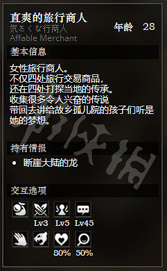 《歧路旅人》礦井村全隱藏物品獲得方法介紹 礦井村全NPC情報分享 《歧路旅人》礦井村全隱藏物品獲得方法介紹 礦井村全NPC情報分享