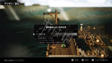 《歧路旅人》曆戰裝備獲得方法介紹 曆戰武器裝備入手位置一覽