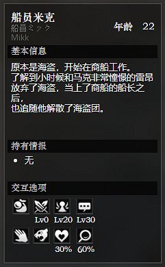 《歧路旅人》貴族之廷全NPC情報訊息一覽 貴族之廷全寶箱獲得方法 《歧路旅人》貴族之廷全NPC情報訊息一覽 貴族之廷全寶箱獲得方法