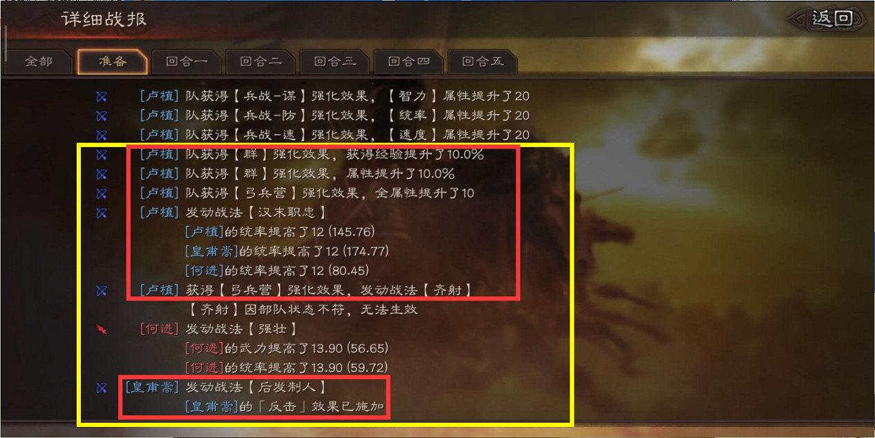 《三國志戰略版》如何以少勝多 武將搭配技巧分享