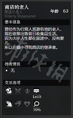 《歧路旅人》石衛鎮下區全NPC情報一覽 石衛鎮下區隱藏物品獲得攻略 《歧路旅人》石衛鎮下區全NPC情報一覽 石衛鎮下區隱藏物品獲得攻略