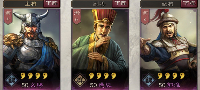 《三國志戰略版》逢紀使用攻略 協助袁紹統一河北的謀士 《三國志戰略版》逢紀使用攻略 協助袁紹統一河北的謀士