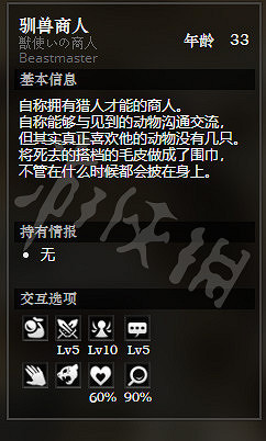 《歧路旅人》危石鎮全NPC情報介紹 危石鎮隱藏物品獲得方法介紹 《歧路旅人》危石鎮全NPC情報介紹 危石鎮隱藏物品獲得方法介紹