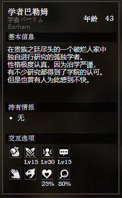 《歧路旅人》貴族之廷全NPC情報訊息一覽 貴族之廷全寶箱獲得方法 《歧路旅人》貴族之廷全NPC情報訊息一覽 貴族之廷全寶箱獲得方法