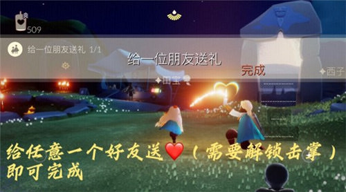 《光遇》10.24任務攻略 10月24日每日任務怎麽做