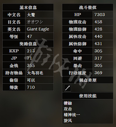 《歧路旅人》南礦井崖路全寶箱可獲得物品一覽 南礦井崖路全怪物屬性介紹