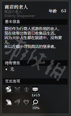 《歧路旅人》石衛鎮下區全NPC情報一覽 石衛鎮下區隱藏物品獲得攻略 《歧路旅人》石衛鎮下區全NPC情報一覽 石衛鎮下區隱藏物品獲得攻略