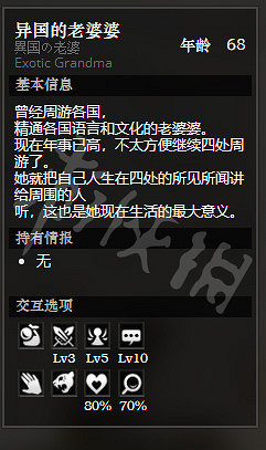 《歧路旅人》漣漪港全NPC情報一覽 漣漪港全隱藏物品情報介紹 《歧路旅人》漣漪港全NPC情報一覽 漣漪港全隱藏物品情報介紹