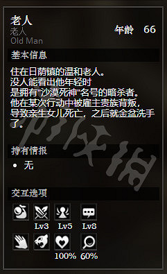 《歧路旅人》日蔭鎮全NPC情報一覽 日蔭鎮全隱藏物品情報介紹 《歧路旅人》日蔭鎮全NPC情報一覽 日蔭鎮全隱藏物品情報介紹