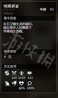 《歧路旅人》石衛鎮下區全NPC情報一覽 石衛鎮下區隱藏物品獲得攻略 《歧路旅人》石衛鎮下區全NPC情報一覽 石衛鎮下區隱藏物品獲得攻略
