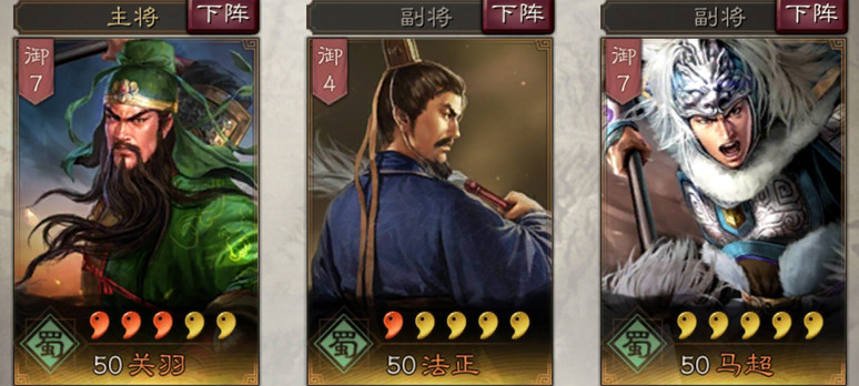 《三國志戰略版》法正使用攻略 計斬夏侯的蜀國謀士