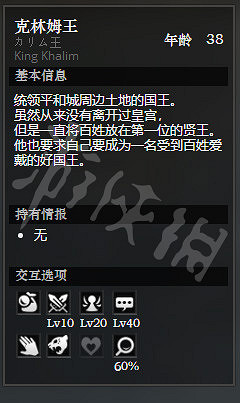 《歧路旅人》平和城王宮全NPC情報一覽 平和城王宮隱藏物品獲得攻略 《歧路旅人》平和城王宮全NPC情報一覽 平和城王宮隱藏物品獲得攻略