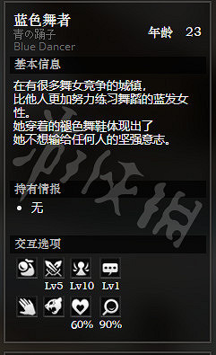 《歧路旅人》日蔭鎮全NPC情報一覽 日蔭鎮全隱藏物品情報介紹 《歧路旅人》日蔭鎮全NPC情報一覽 日蔭鎮全隱藏物品情報介紹