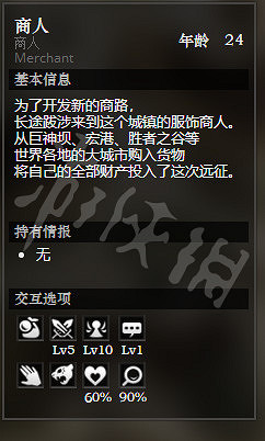 《歧路旅人》危石鎮全NPC情報介紹 危石鎮隱藏物品獲得方法介紹 《歧路旅人》危石鎮全NPC情報介紹 危石鎮隱藏物品獲得方法介紹