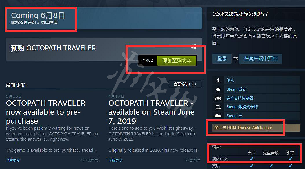 《歧路旅人》Steam多少錢？Steam售價及預購內容一覽