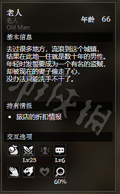 《歧路旅人》危石鎮全NPC情報介紹 危石鎮隱藏物品獲得方法介紹 《歧路旅人》危石鎮全NPC情報介紹 危石鎮隱藏物品獲得方法介紹