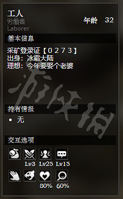 《歧路旅人》採石峰礦山全NPC情報一覽 採石峰礦山隱藏物品獲得方法介紹