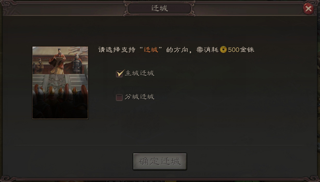 《三國志戰略版》君主系統介紹 留得青山在不怕沒柴燒