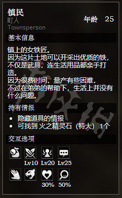 《歧路旅人》石衛鎮上區全NPC情報一覽 石衛鎮上區隱藏物品獲得攻略 《歧路旅人》石衛鎮上區全NPC情報一覽 石衛鎮上區隱藏物品獲得攻略