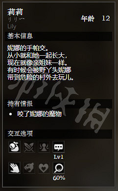 《歧路旅人》清溪村全NPC情報一覽 清溪村全隱藏物品情報介紹 《歧路旅人》清溪村全NPC情報一覽 清溪村全隱藏物品情報介紹