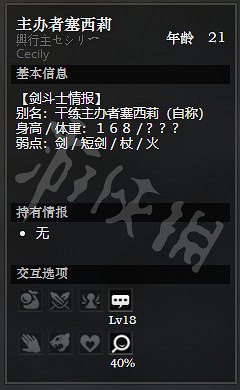 《歧路旅人》鬥技場前全NPC情報一覽 全隱藏物品獲得方法介紹 《歧路旅人》鬥技場前全NPC情報一覽 全隱藏物品獲得方法介紹