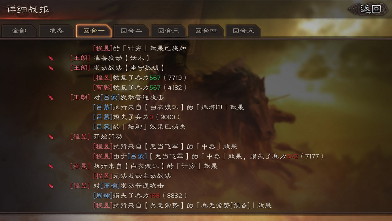 《三國志戰略版》速度屬性解析 武將速度怎麽改變