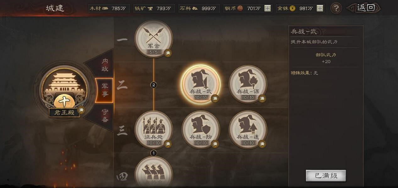 《三國志戰略版》平民武將陣容推薦 武將獲得通路匯總