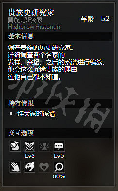 《歧路旅人》隱霧村全NPC情報一覽 全隱藏物品獲得情報分享 《歧路旅人》隱霧村全NPC情報一覽 全隱藏物品獲得情報分享