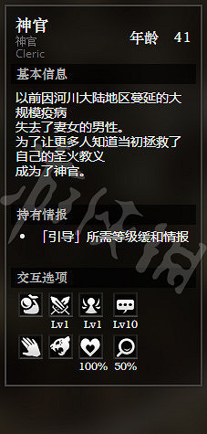 《歧路旅人》烈焰慈悲城全寶箱獲得方法介紹 烈焰慈悲城全NPC介紹 《歧路旅人》烈焰慈悲城全寶箱獲得方法介紹 烈焰慈悲城全NPC介紹