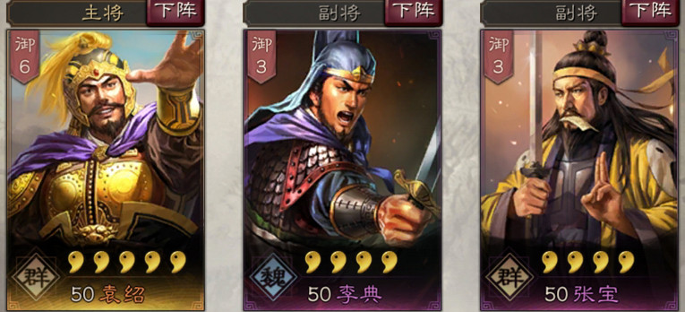 《三國志戰略版》李典使用攻略 英年早逝的曹魏儒將