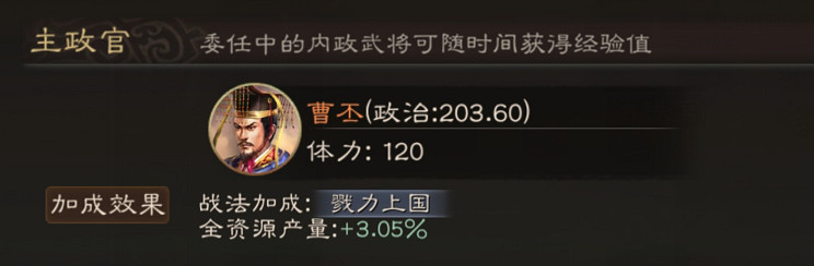 《三國志戰略版》曹丕使用攻略 內政武將曹丕委任推薦 《三國志戰略版》曹丕使用攻略 內政武將曹丕委任推薦