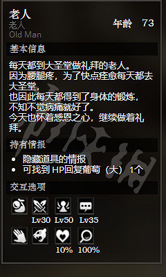 《歧路旅人》黃金海岸貴族街全NPC情報一覽 黃金海岸貴族街隱藏物品獲得攻略 《歧路旅人》黃金海岸貴族街全NPC情報一覽 黃金海岸貴族街隱藏物品獲得攻略