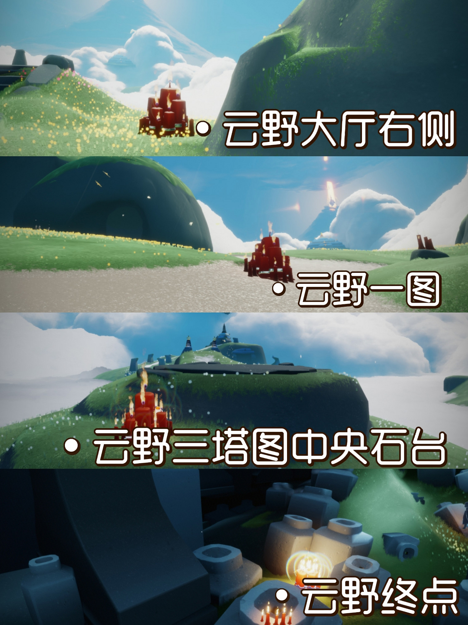 《光遇》大蠟燭10.24位置 10月24日大蠟燭在哪