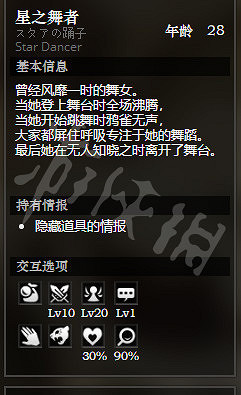 《歧路旅人》日蔭鎮全NPC情報一覽 日蔭鎮全隱藏物品情報介紹 《歧路旅人》日蔭鎮全NPC情報一覽 日蔭鎮全隱藏物品情報介紹