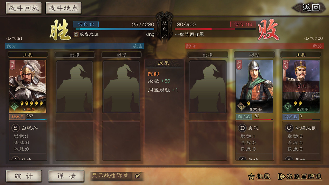 《三國志戰略版》開荒資源地介紹 前期如何快速獲得資源地