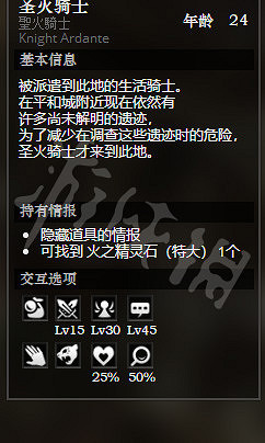 《歧路旅人》平和城全寶箱獲得方法介紹 平和城全NPC情報一覽 《歧路旅人》平和城全寶箱獲得方法介紹 平和城全NPC情報一覽