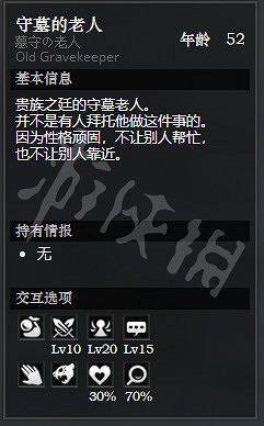 《歧路旅人》貴族之廷東地區全NPC情報一覽 貴族之廷東地區隱藏物品獲得攻略 《歧路旅人》貴族之廷東地區全NPC情報一覽 貴族之廷東地區隱藏物品獲得攻略