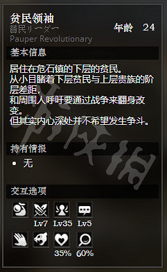 《歧路旅人》危石鎮下層全NPC情報一覽 危石鎮下層NPC有哪些 《歧路旅人》危石鎮下層全NPC情報一覽 危石鎮下層NPC有哪些