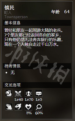 《歧路旅人》危石鎮下層全NPC情報一覽 危石鎮下層NPC有哪些 《歧路旅人》危石鎮下層全NPC情報一覽 危石鎮下層NPC有哪些