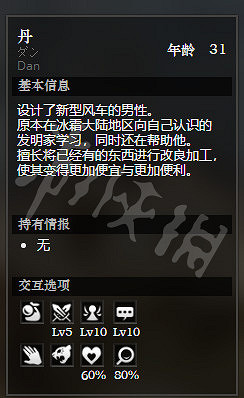 《歧路旅人》巨神壩全NPC情報一覽 巨神壩全寶箱獲得方法介紹 《歧路旅人》巨神壩全NPC情報一覽 巨神壩全寶箱獲得方法介紹