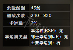 《歧路旅人》北河灘川路全寶箱可獲得物品一覽 北河灘川路全怪物屬性介紹
