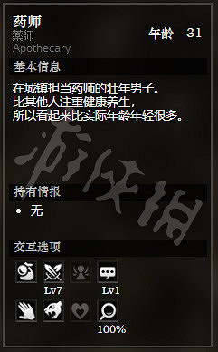 《歧路旅人》石衛鎮下區全NPC情報一覽 石衛鎮下區隱藏物品獲得攻略 《歧路旅人》石衛鎮下區全NPC情報一覽 石衛鎮下區隱藏物品獲得攻略