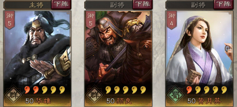 《三國志戰略版》黃月英使用攻略 器械造詣極高的賢內助