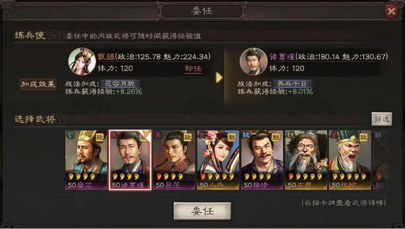 《三國志戰略版》甄姬使用攻略 淩波微步羅襪生塵